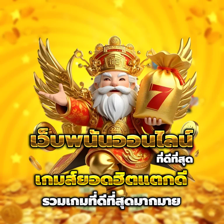 slot เว็บตรง แตก ดี