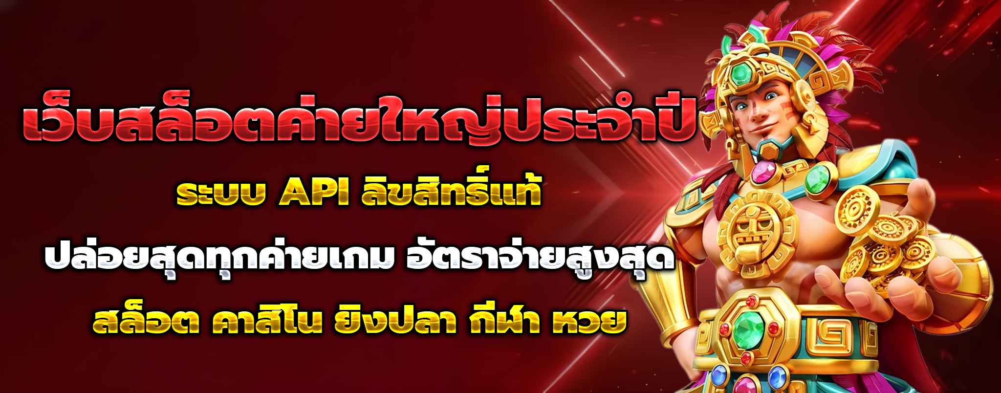 slot เว็บตรง แตกง่าย