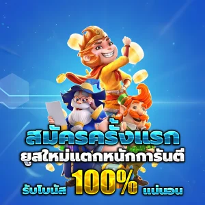 สล็อตที่แตกง่ายๆ